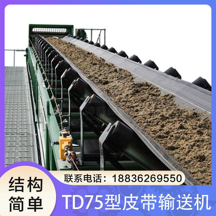 皮帶輸送機(jī)可以輸送粉料嗎？