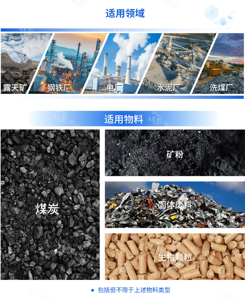 TD75型帶式輸送機適用范圍