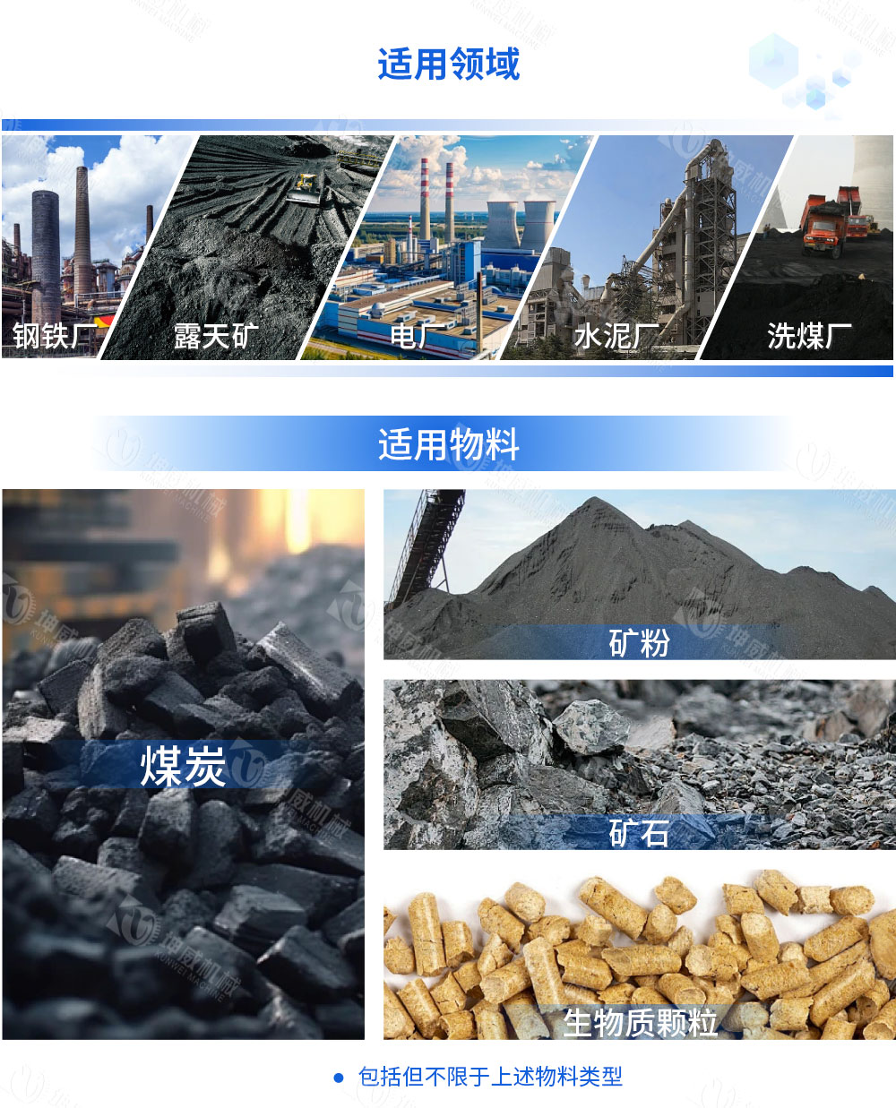 皮帶給料機適用范圍 皮帶給料機適用范圍